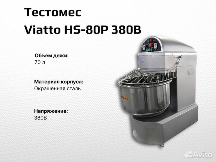 Тестомес HS-80P 380В