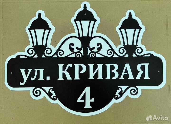 Адресные таблички на дом