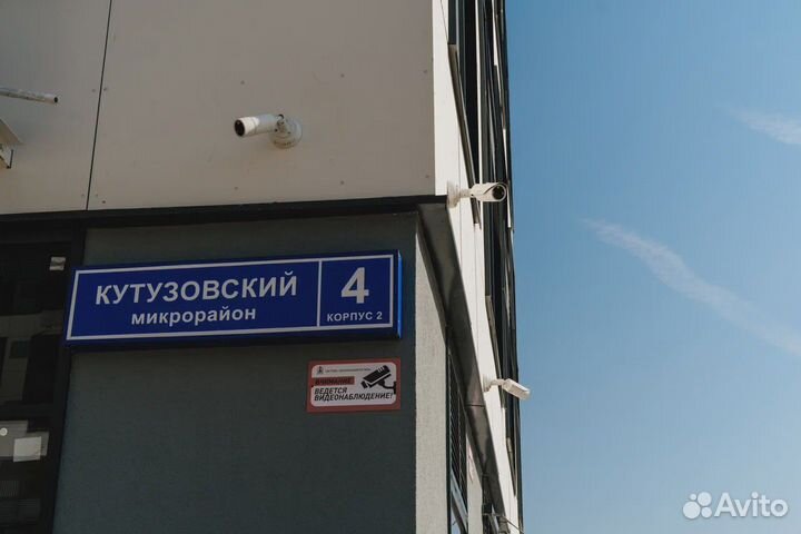 Безопасный регион