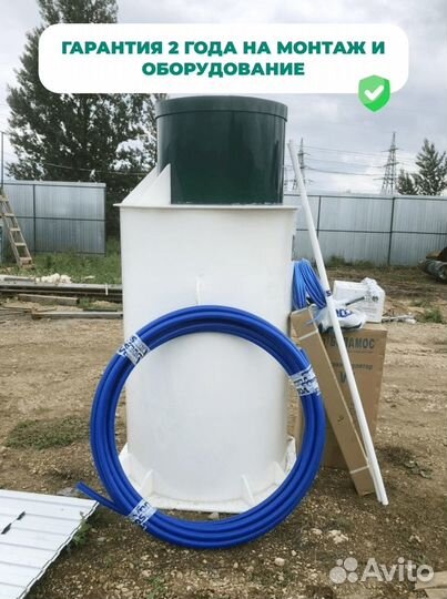 Септик кессонбио-С 1