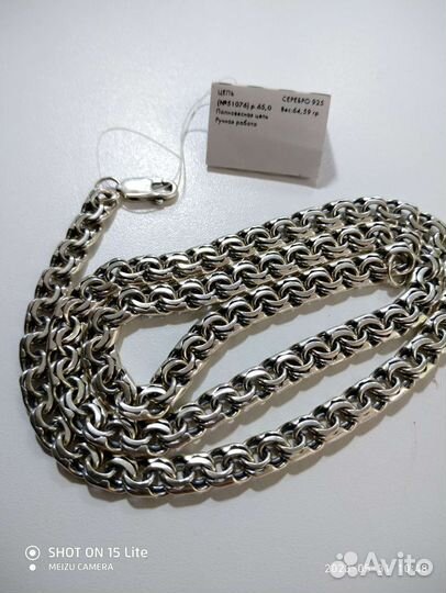 Серебряная цепь бисмарк 65 см