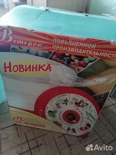 Сушилка для овощей и фруктов ветерок