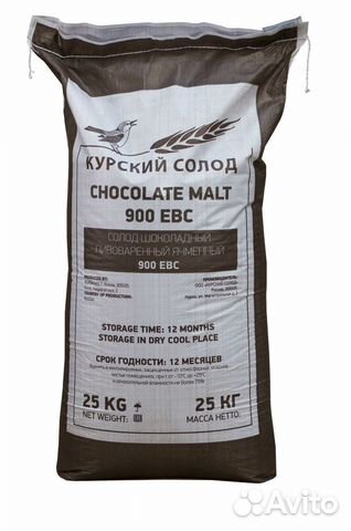 Солод ячменный пивоваренный 