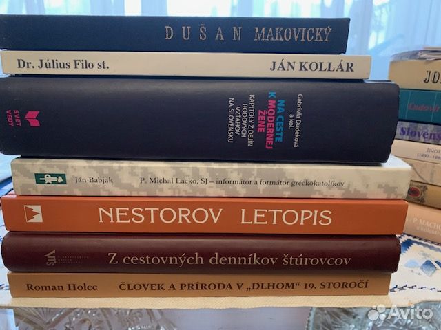 Книги и журналы по истории Словакии