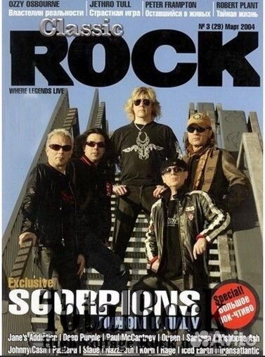 Журнал Classic Rock