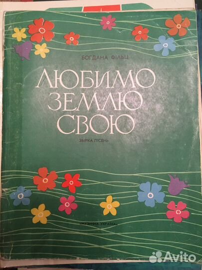 Воклаьные сборники. Песни