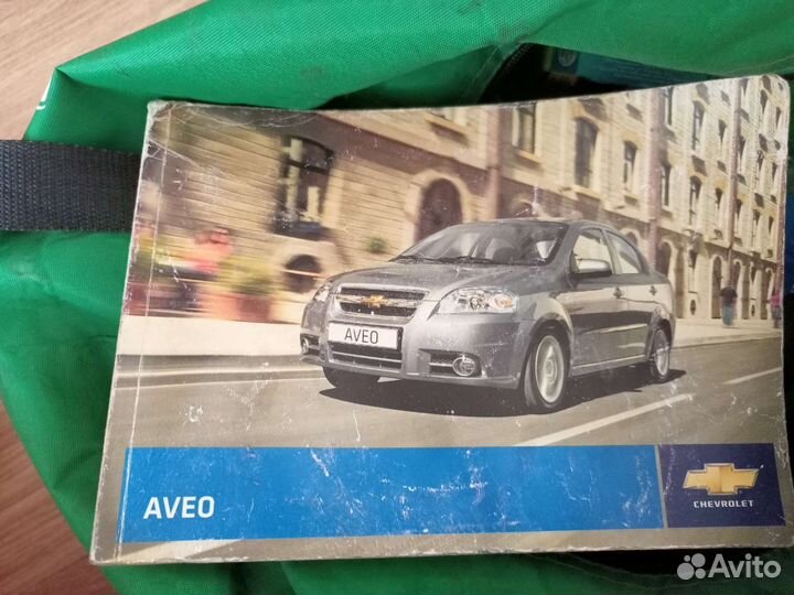 Руководство по эксплуатации Aveo