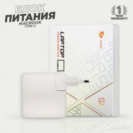Блок питания Type-C (зарядка) ZeepDeep для MacBook