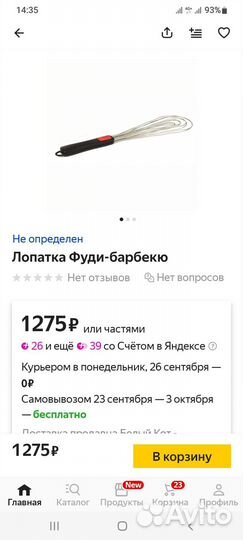Triangle Solingen Нож для сыра Германия Оригинал