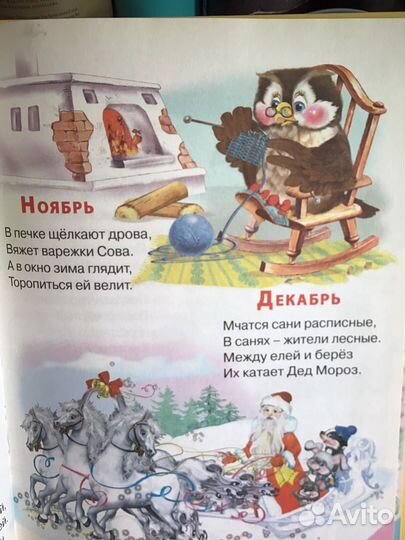 Книга стихов для маленьких