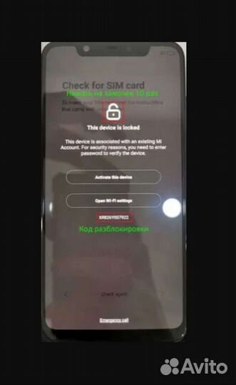 Ремонт телефонов.Удаление mi.аккаунт,iCloud iPhone
