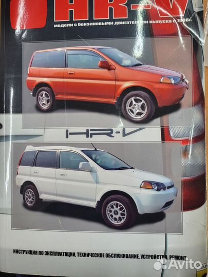 Инструкция по эксплуатации honda HR-V