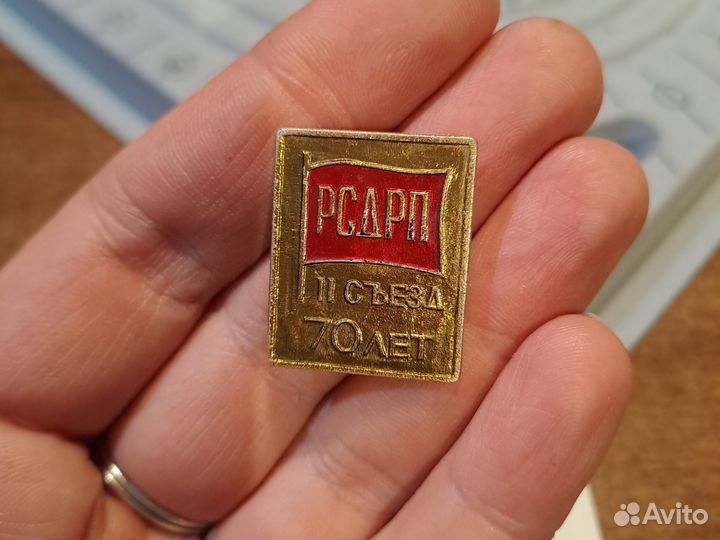 Значок советских времен