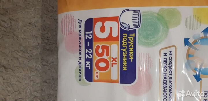 Подгузники трусики merries xl 12 22 кг 50 шт