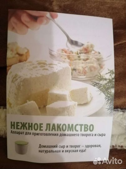 Аппарат для приготовления творога и сыра
