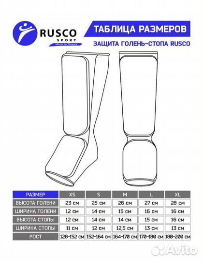 Защита голени детская (мма, карате)