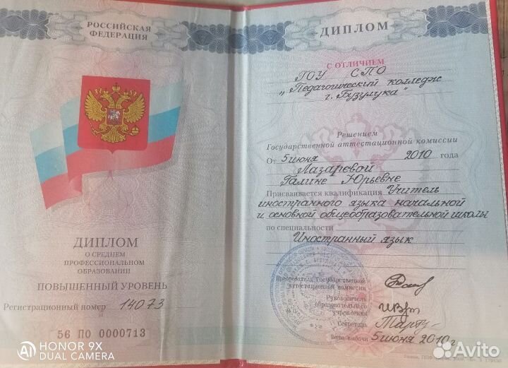 Репетитор по английскому языку