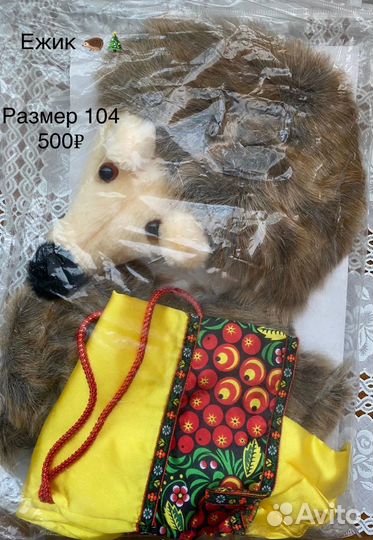 Новогодний костюм для мальчика ежик