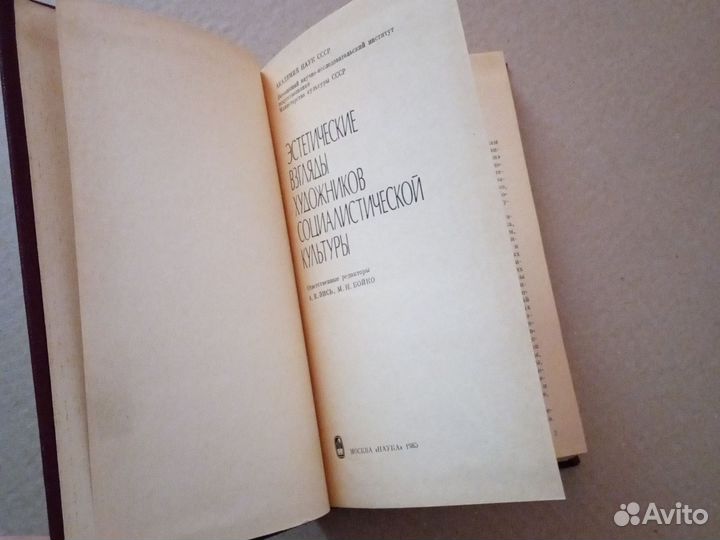 Эстетическое взгляды художников соцкультуры