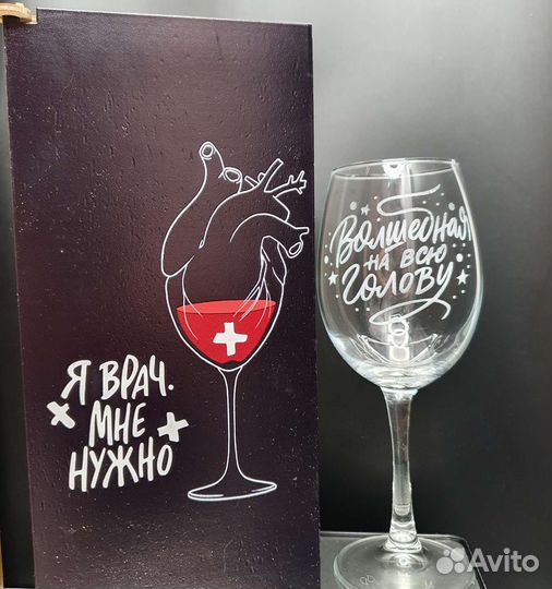 Стакан бокал с гравировкой или цветной печатью