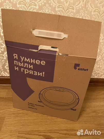 Робот пылесос Kitfort KT-562