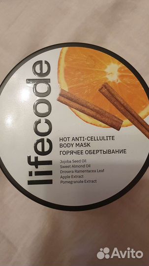 Lifecode горячее обертывание