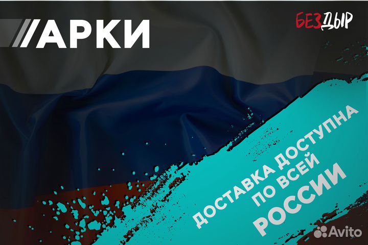 Кузовная арка Toyota Yaris 2 правая