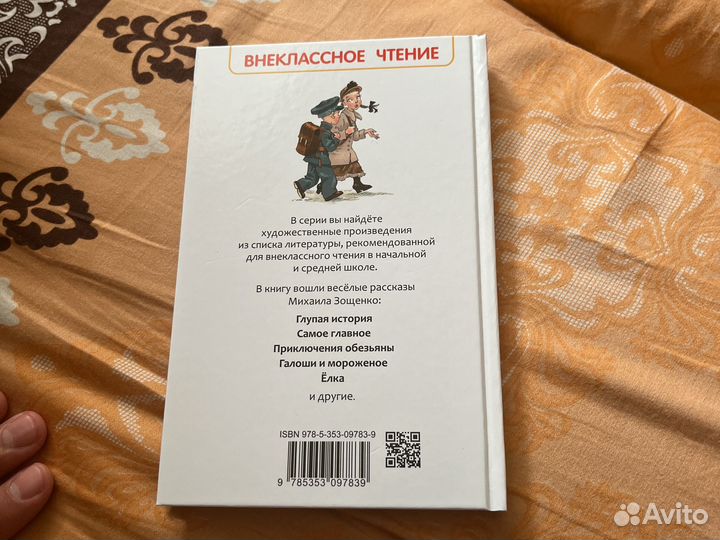 Рассказы для детей М.М.Зощенко