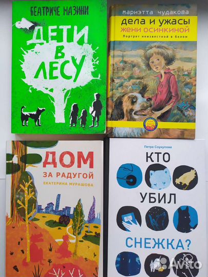 Книги художественная литература