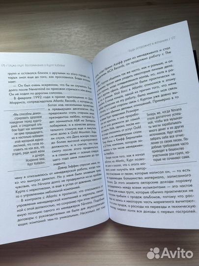 Книги про рок-н-ролл