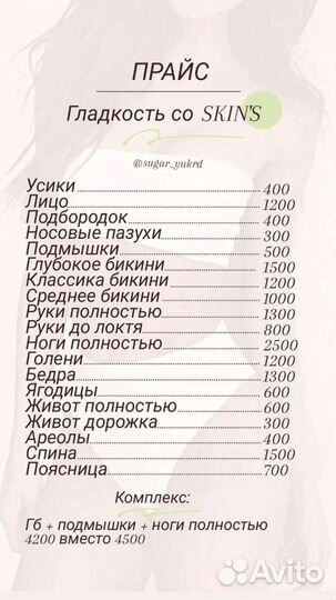 Депиляция воском: верхняя губа