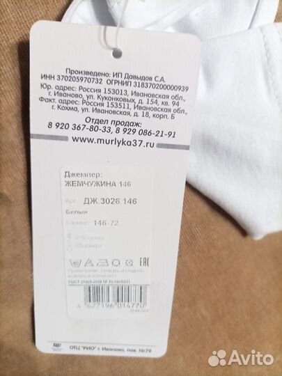 Блузка школьная 146 новая