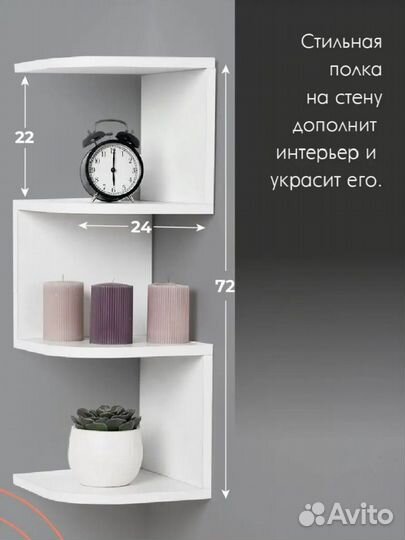 Полка угловая