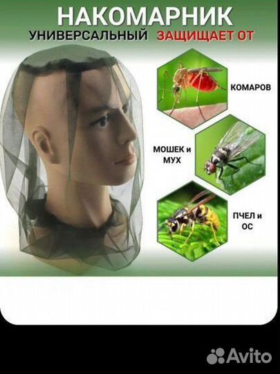 Противомоскитная сетка