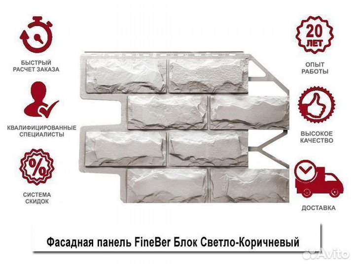 Фасадные панели FineBer Блок