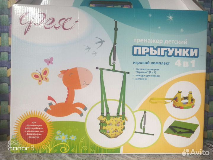 Прыгунки детские