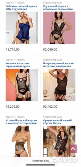 Интернет магазин нижнего белья