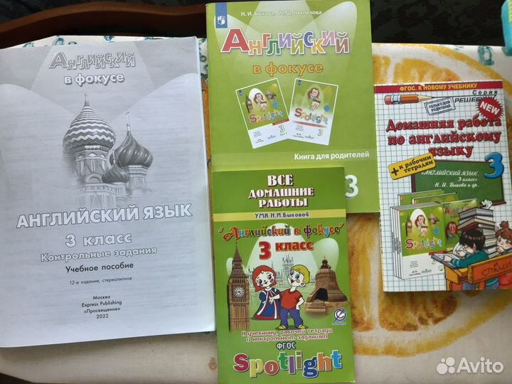 Пособия по английскому языку 3 класс