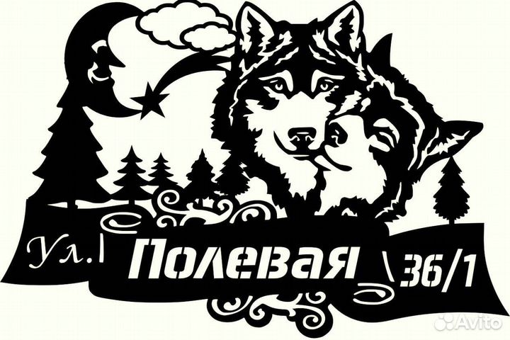 Адресная табличка металлическая