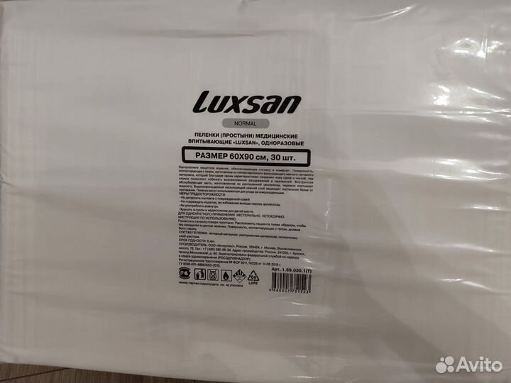 Пеленки одноразовые 60х90 30 штук