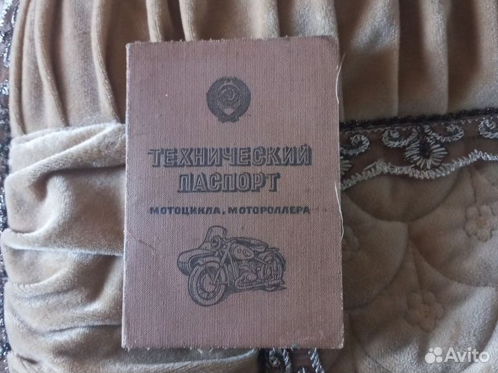 Мотоцикл