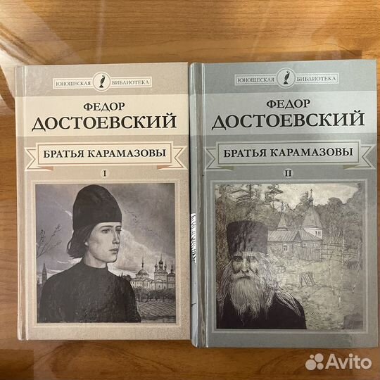 Достоевский Ф. М. 