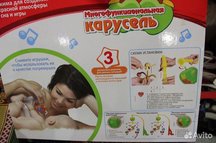 Карусель, мобиль