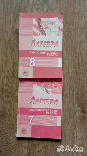Учебники алгебра, математика