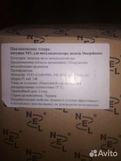 Катушка поисковая