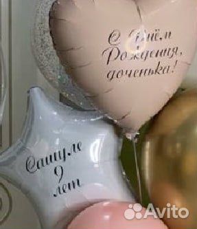 Надписи на воздушные шары