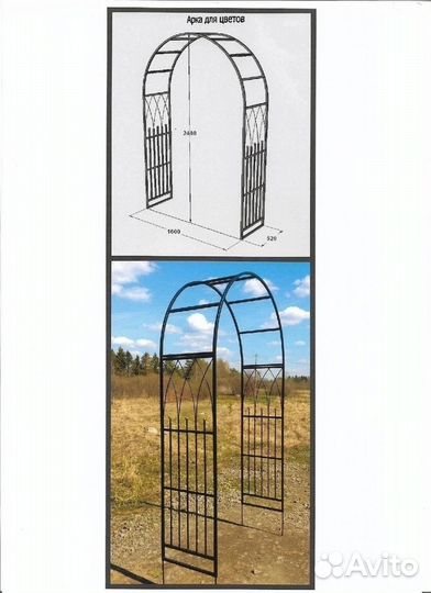 Арка для цветов
