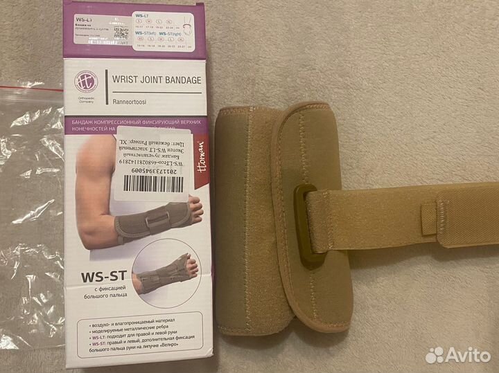 Бандаж на лучезапястный сустав
