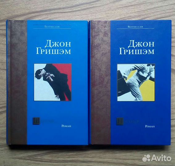 Джон Гришэм. Повестка. Роман. 2004г