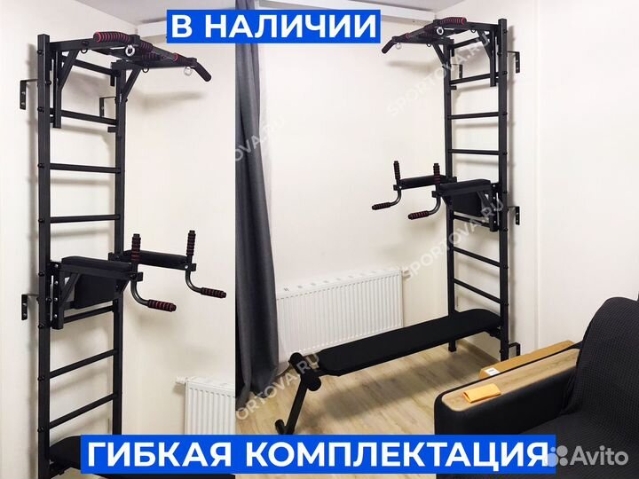 Детская Шведская стенка